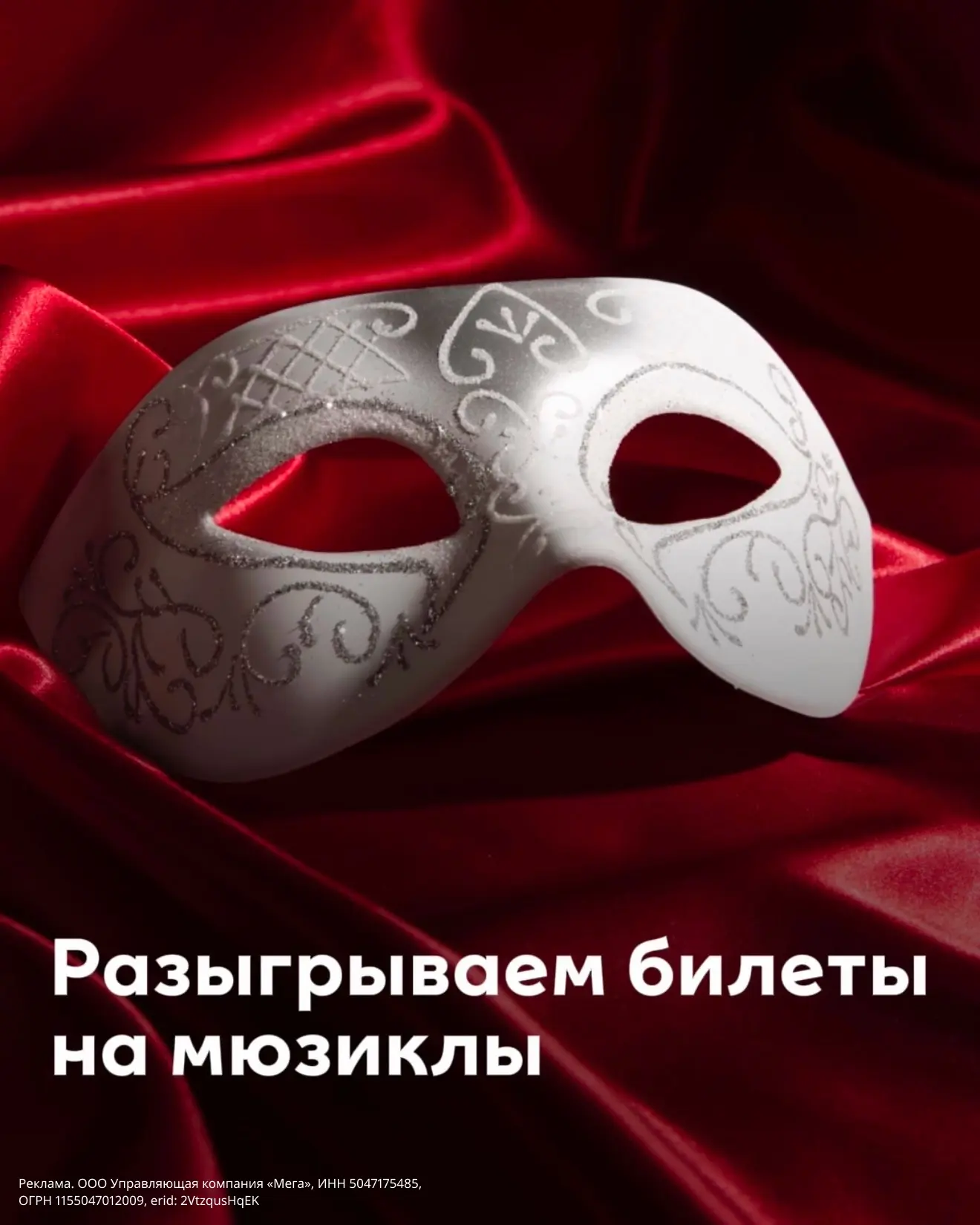 Начнем театральный сезон с розыгрыша пригласительных билетов 🎫