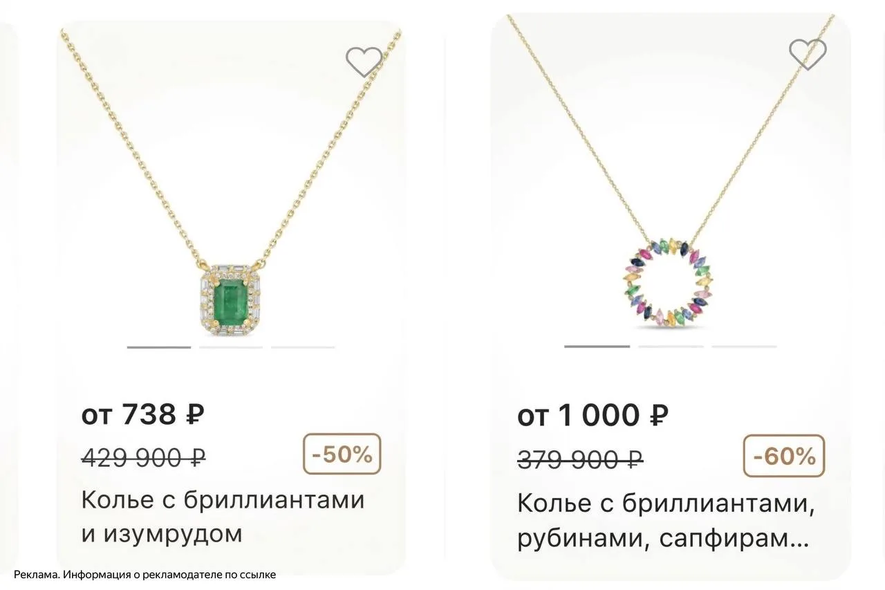 ГЛЮК ЦЕНЫ‼️