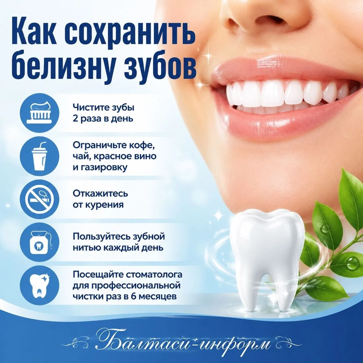Чтобы сохранить белизну зубов, важно знать!!!