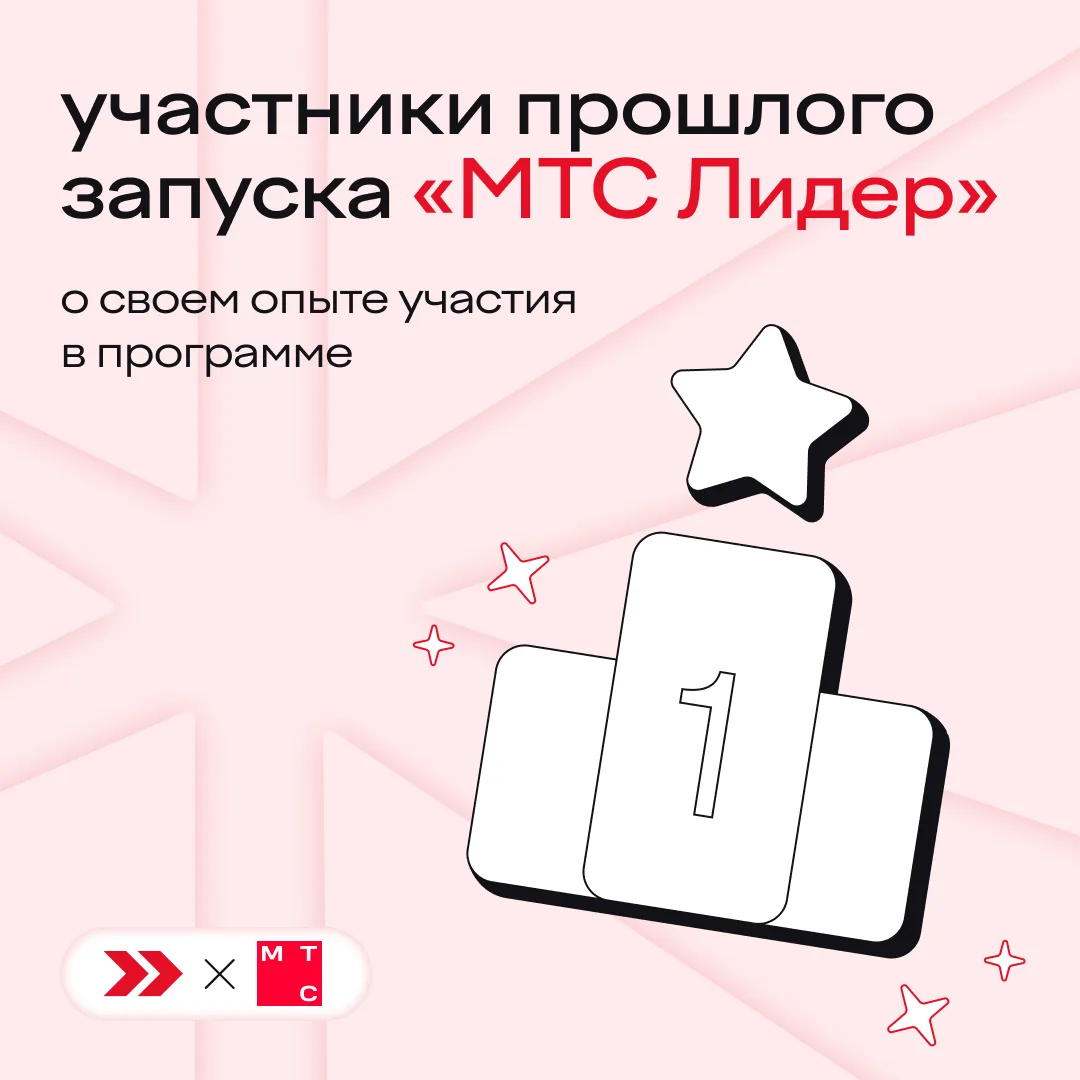 кому ты доверишься в выборе карьерного пути: нам или участникам прошлого запуска лидерс...