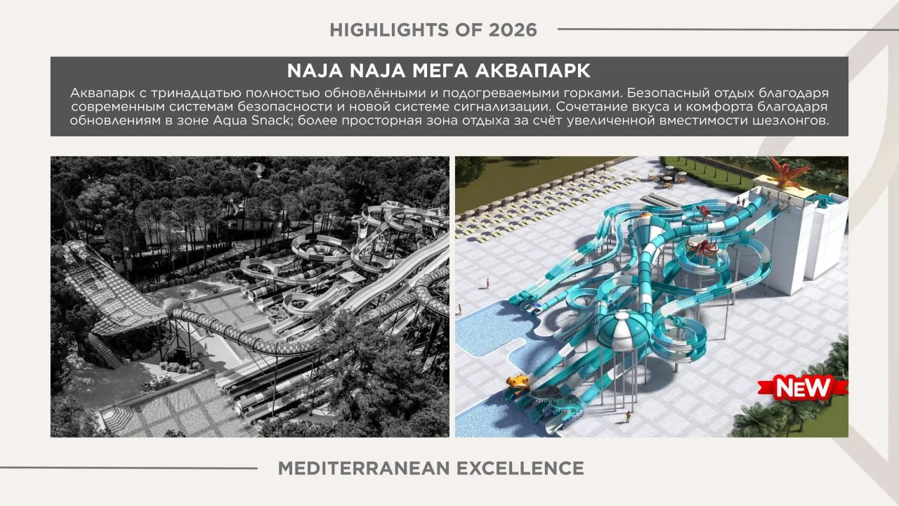 💙 Nirvana Mediterranean Excellence 5⭐ ️  ⭐️ Nirvana Mediterranean Excellence 5* тоже проходит ренова