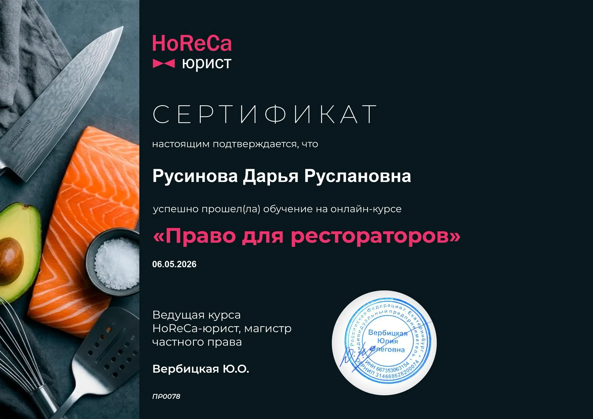 Учеба завершена, тесты сданы

Это было очень глубоко, много практики и рабочих советов
Обожаю, когда