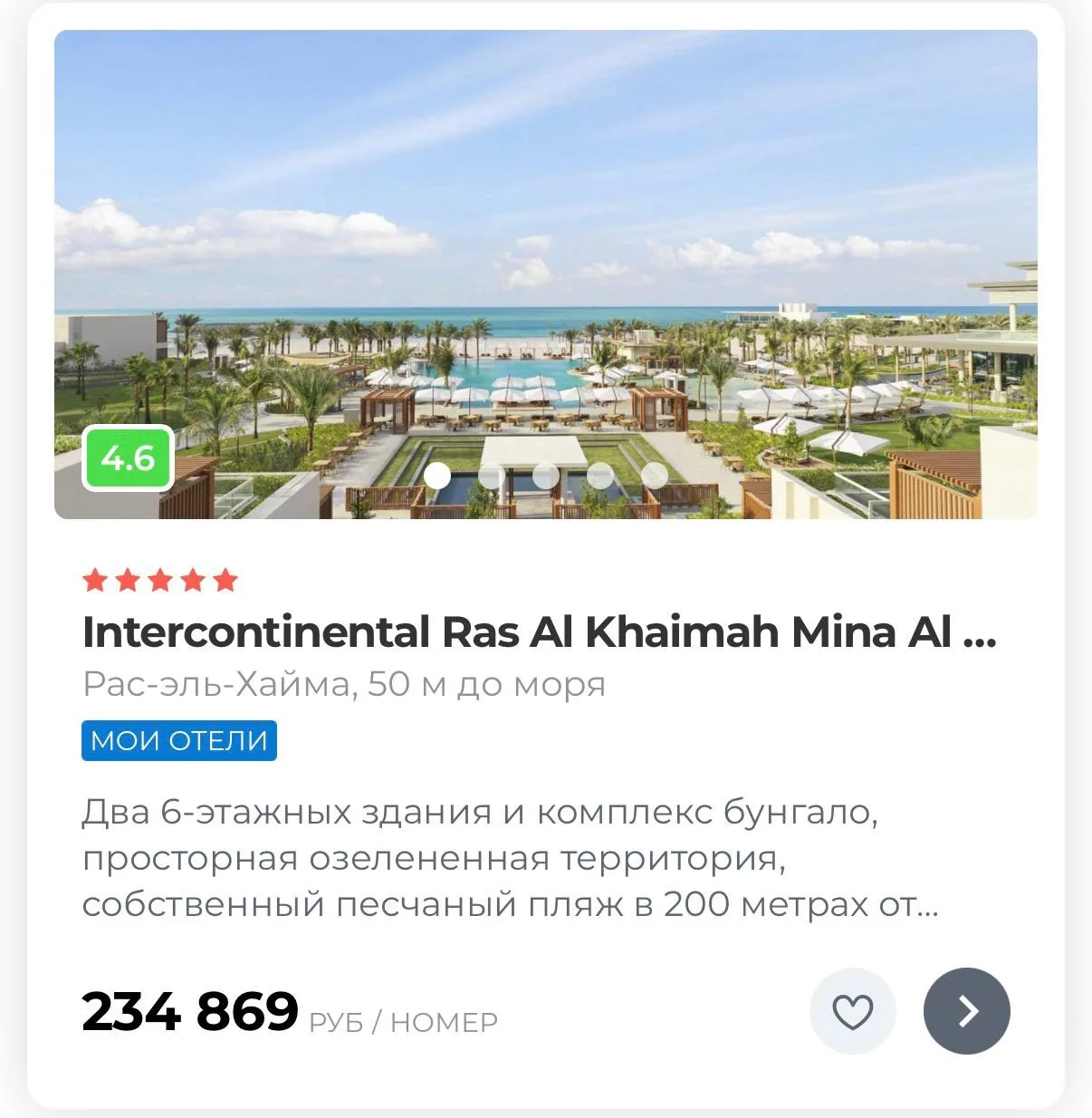 Вчера были на осмотре InterContinental Ras Al Khaimah — и этот отель действительно нас ...