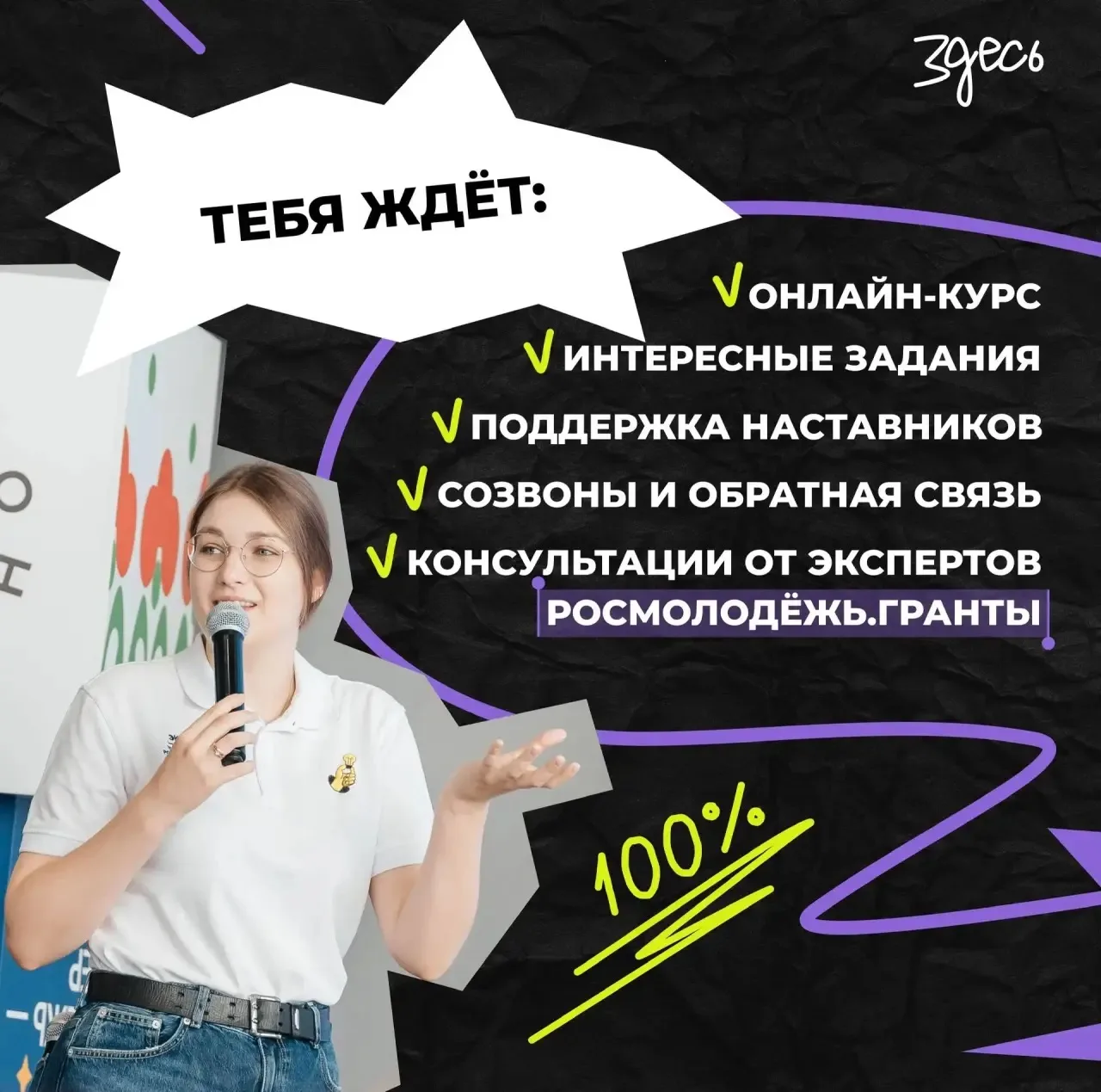 💫Выиграть миллион – это реально! Тебе от 14 до 35 лет, и ты из Ростовской области? Мечтаешь выиграть