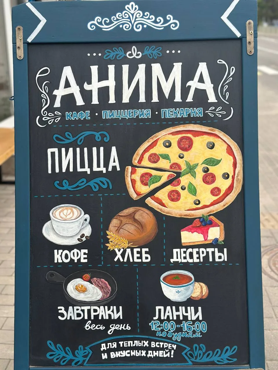 Добрейшего дня! 💙