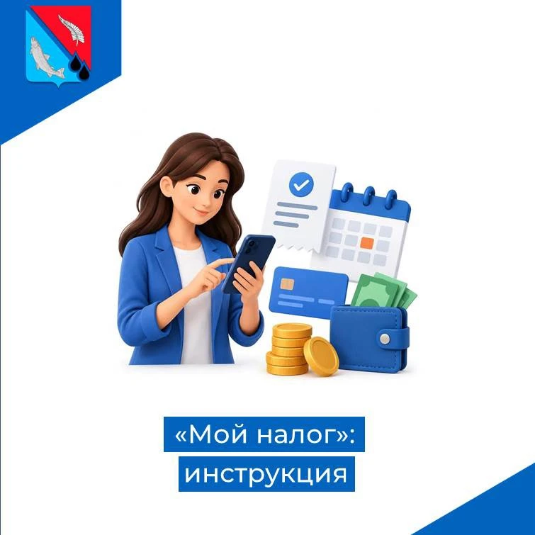💼 Самозанятым: как оплатить налог
