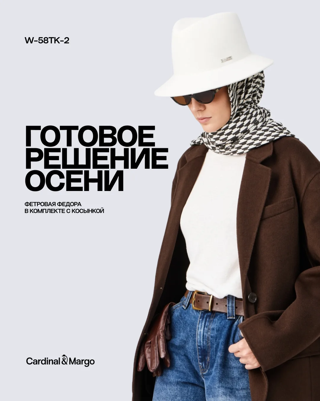 ✨ Комплект, который собирает образ за вас