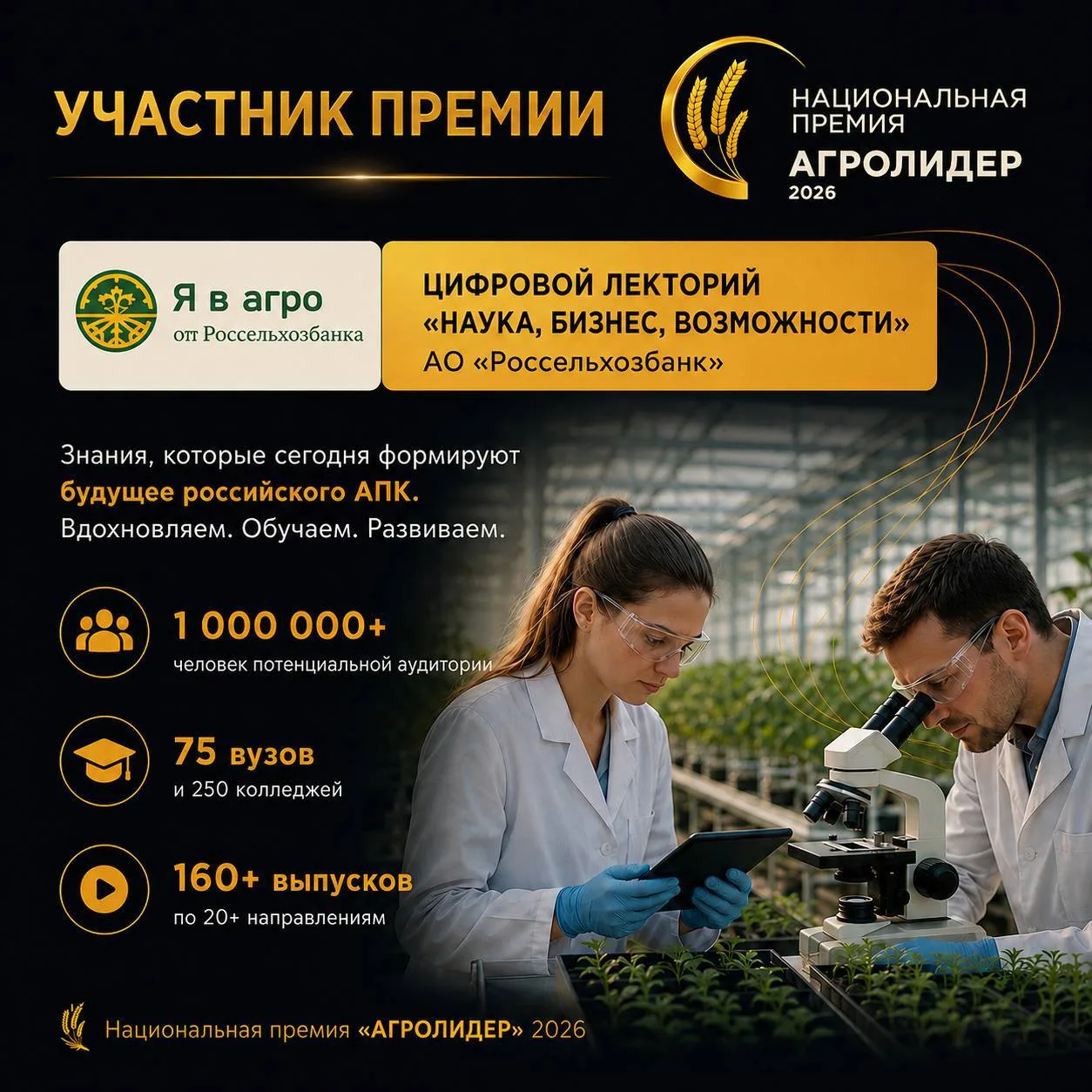 Когда образование становится драйвером развития всей отрасли