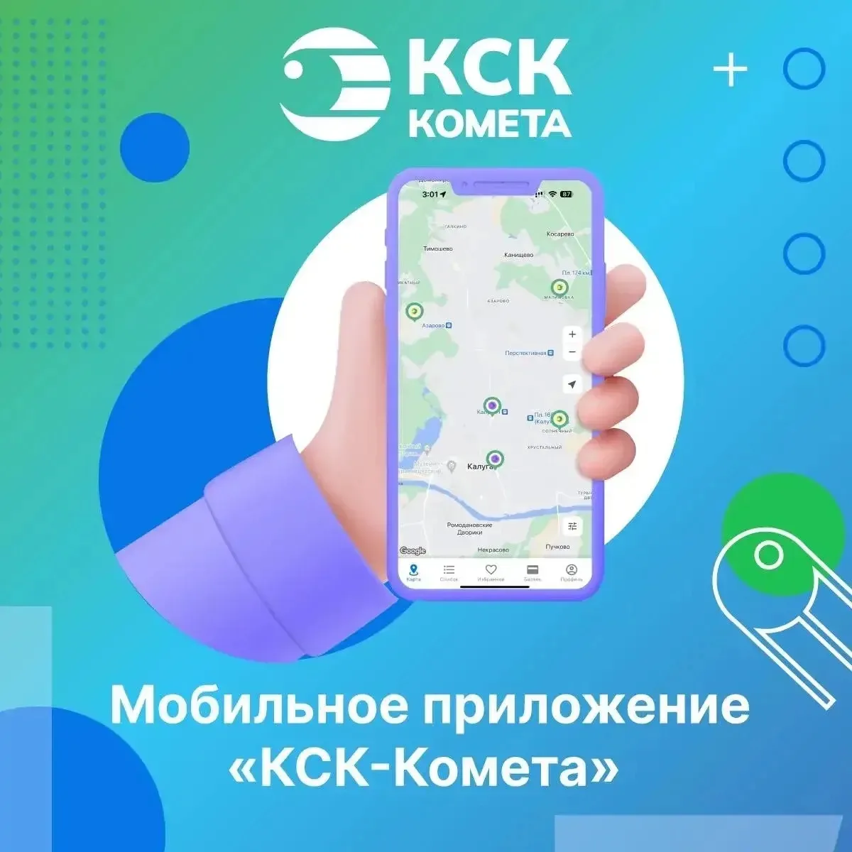 ⚡ Всё для зарядки электромобиля — в одном приложении!