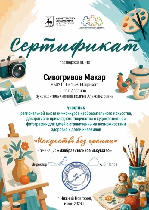 🎨 «Искусство без границ» – подведены итоги Регионального этапа выставки-конкурса!
Более 680 юных та
