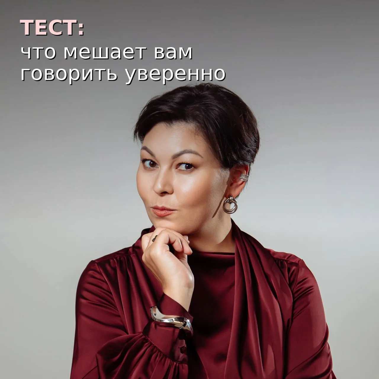 📍Всего 7 вопросов! Отвечайте быстро, первым импульсом - так будет честнее😉 Фиксируйте...