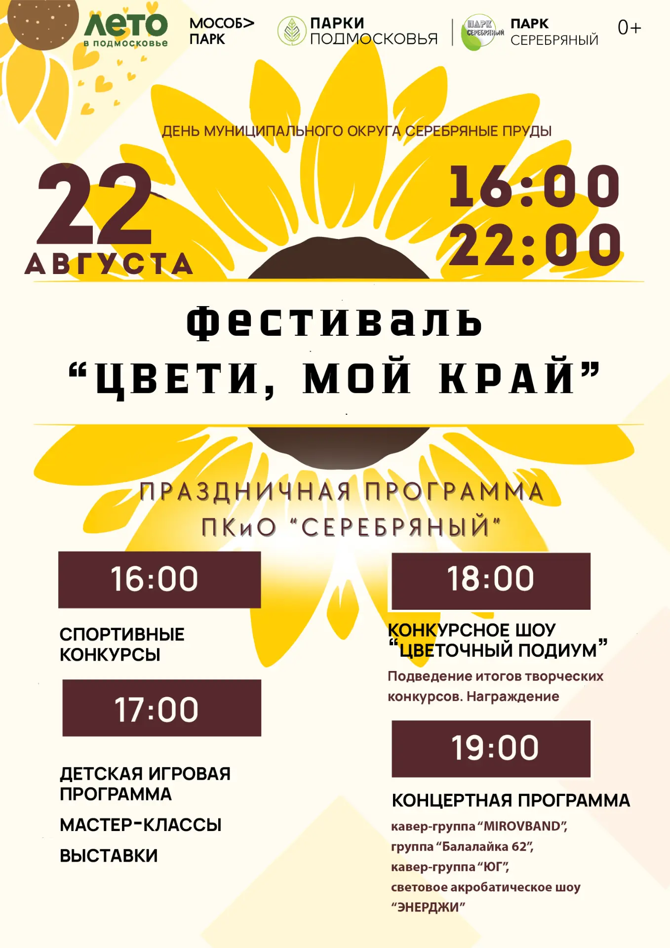 Дорогие жители и гости нашего округа!