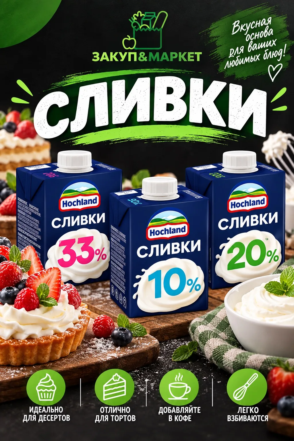 ✅ НОВОЕ ПОСТУПЛЕНИЕ !!!