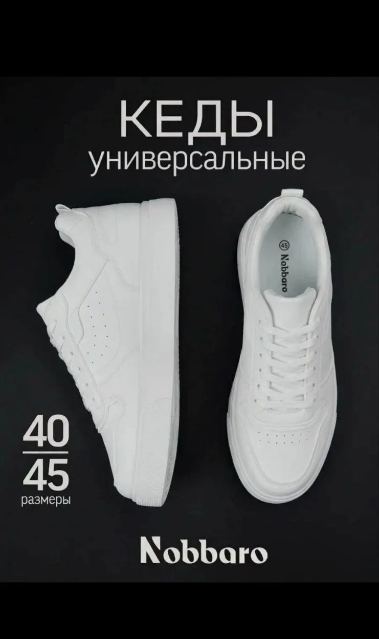 Кеды