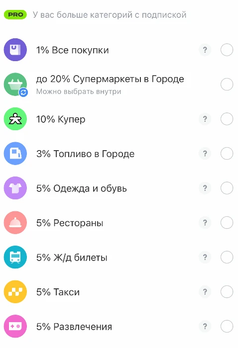 🟨 Т-Банк: есть категории кэшбэка на СЕНТЯБРЬ