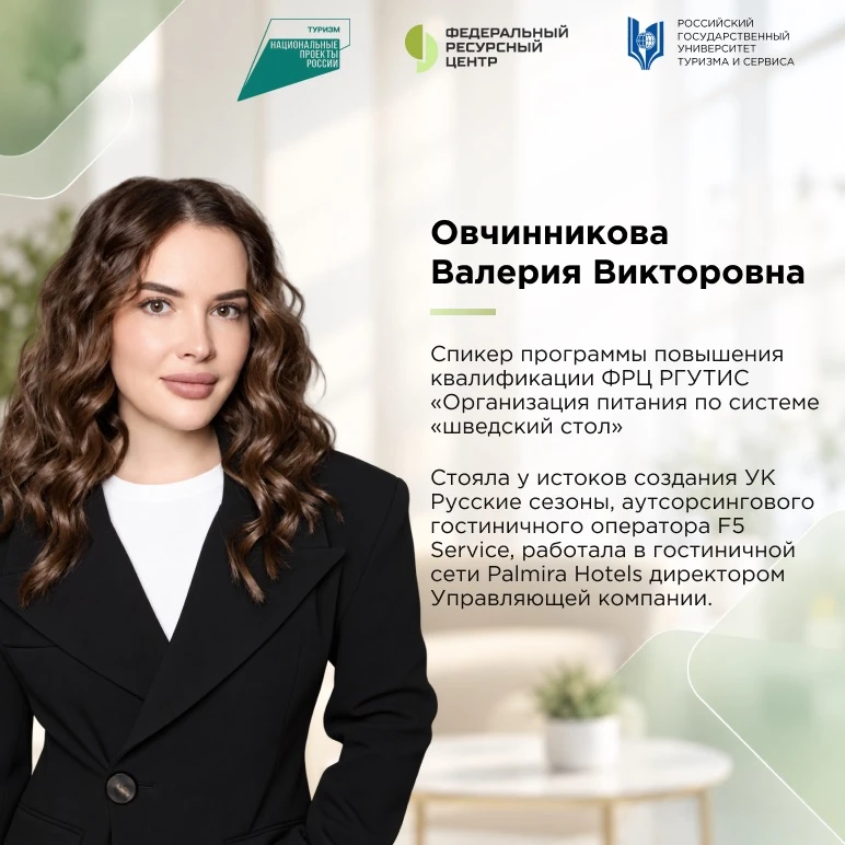 👥 УПРАВЛЕНИЕ HR-РЕСУРСАМИ В СЛУЖБЕ ПИТАНИЯ