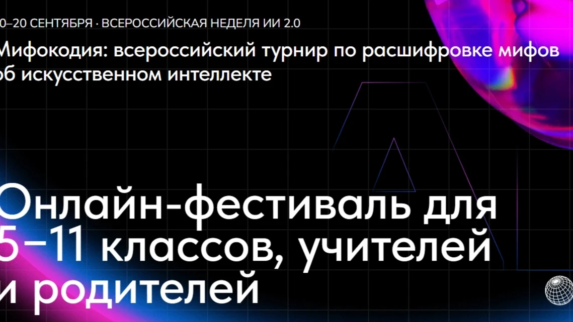 Уважаемые учащиеся, родители и педагоги!