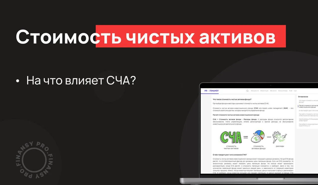 Стоимость фонда будет падать или расти? Покажет этот мультипликатор