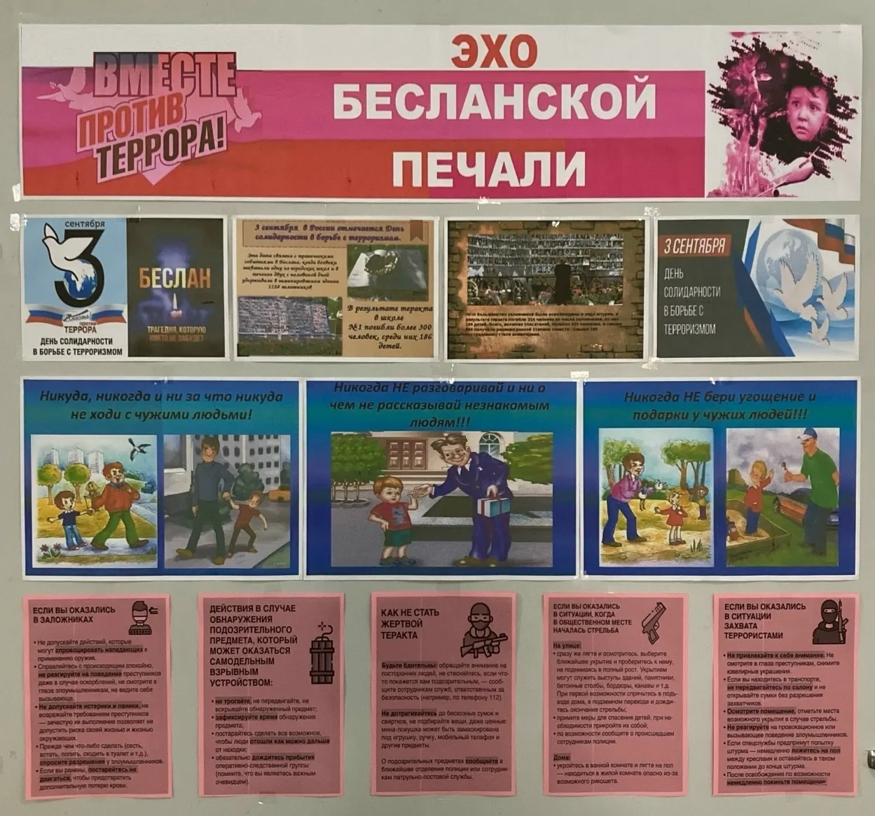 ⛔ ЭХО БЕСЛАНСКОЙ ПЕЧАЛИ ⛔
