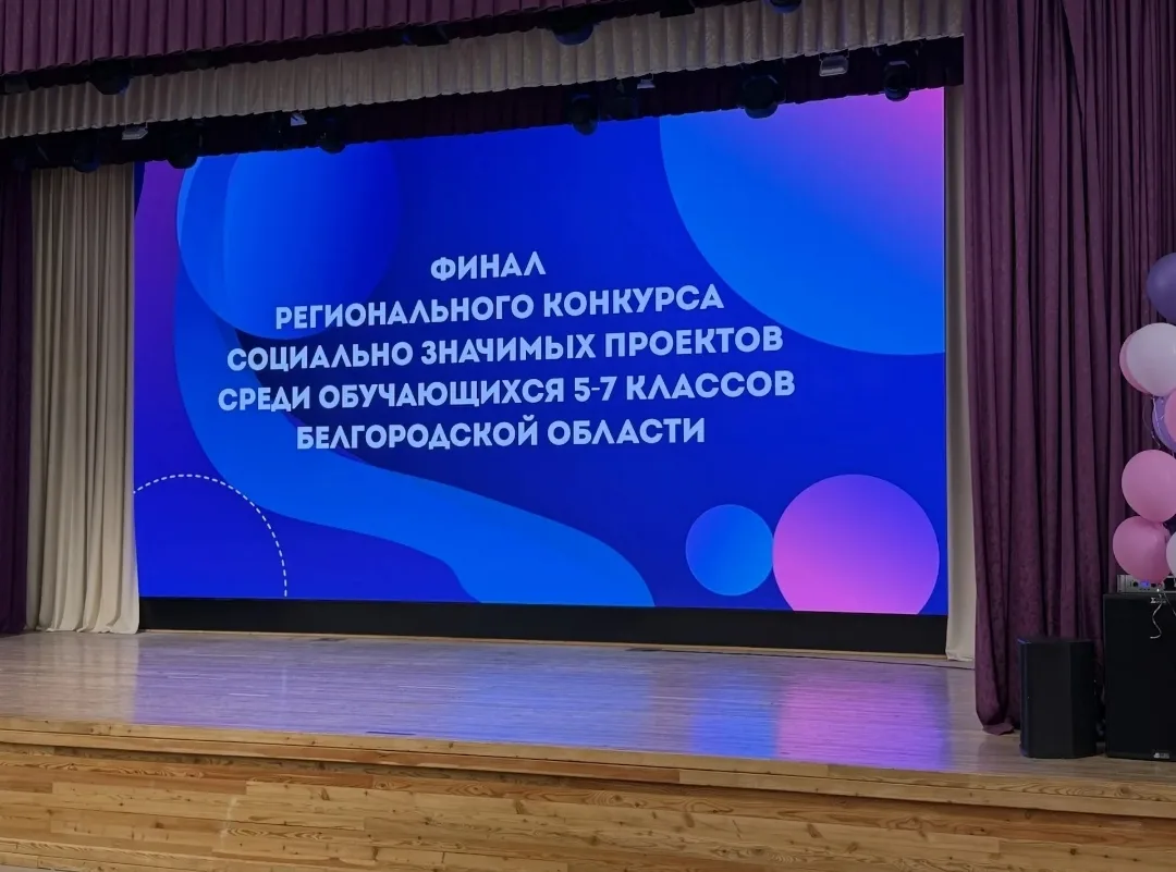 💪Болеем за наших!    Сегодня полуфиналисты регионального конкурса социально- значимых проектов "Врем