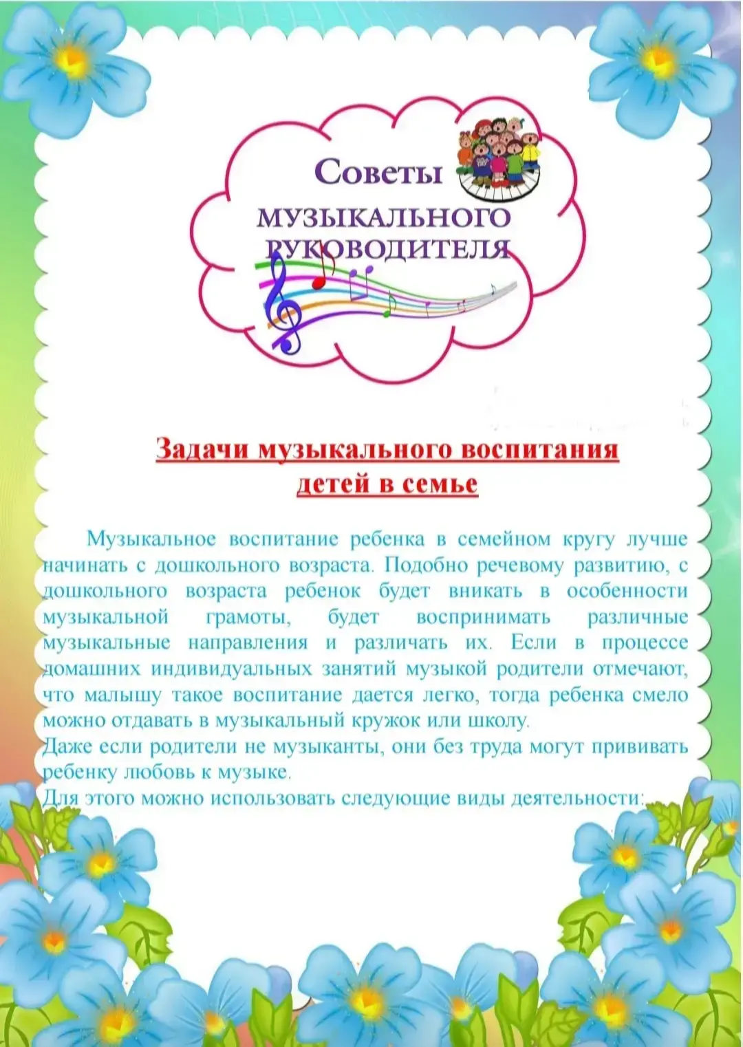 Медиа публикации