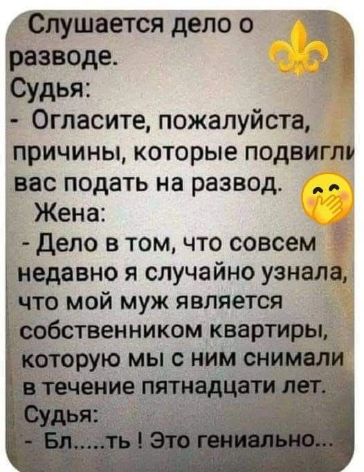 Взрослый юмор |