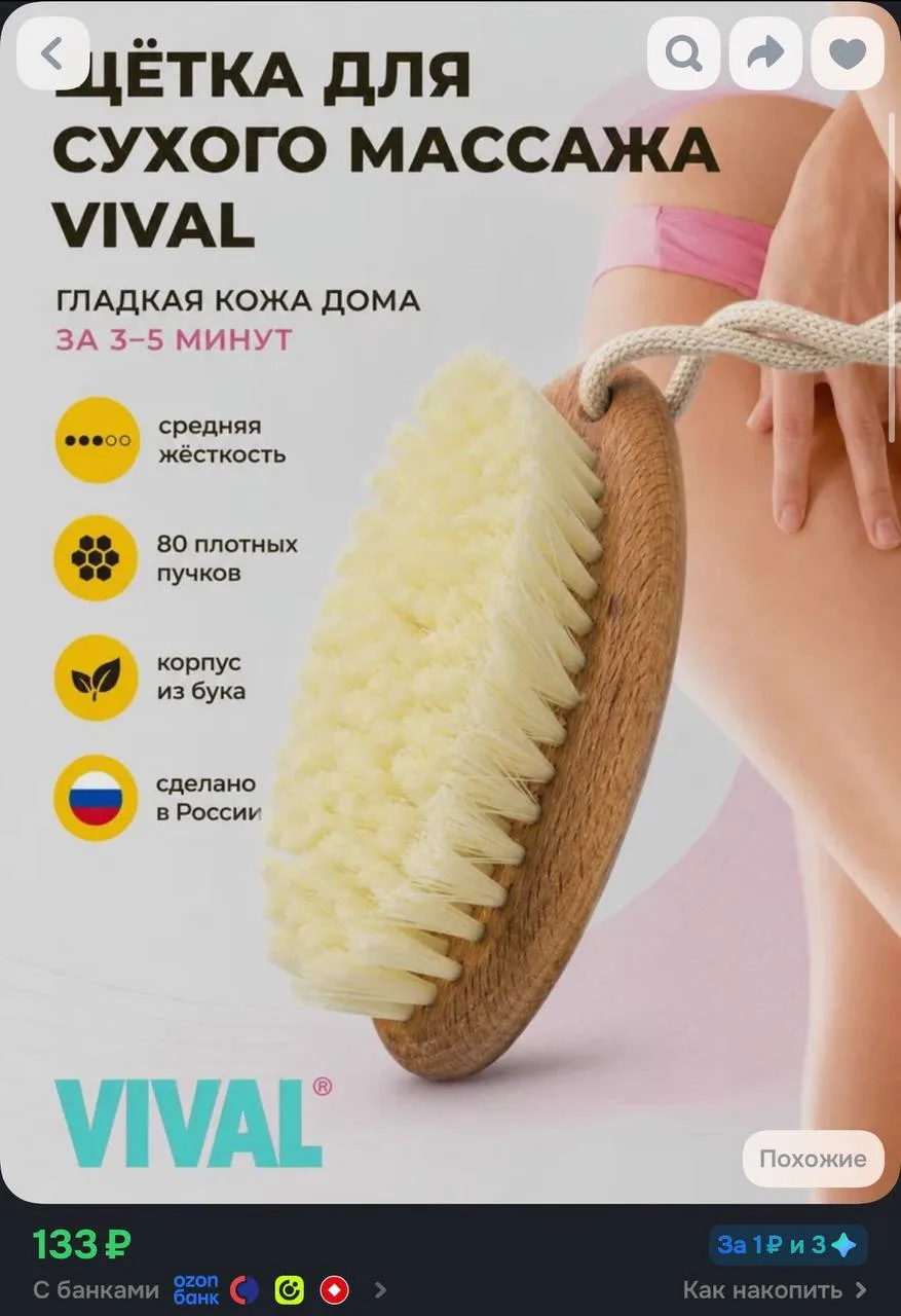 99р с бонусами продавца