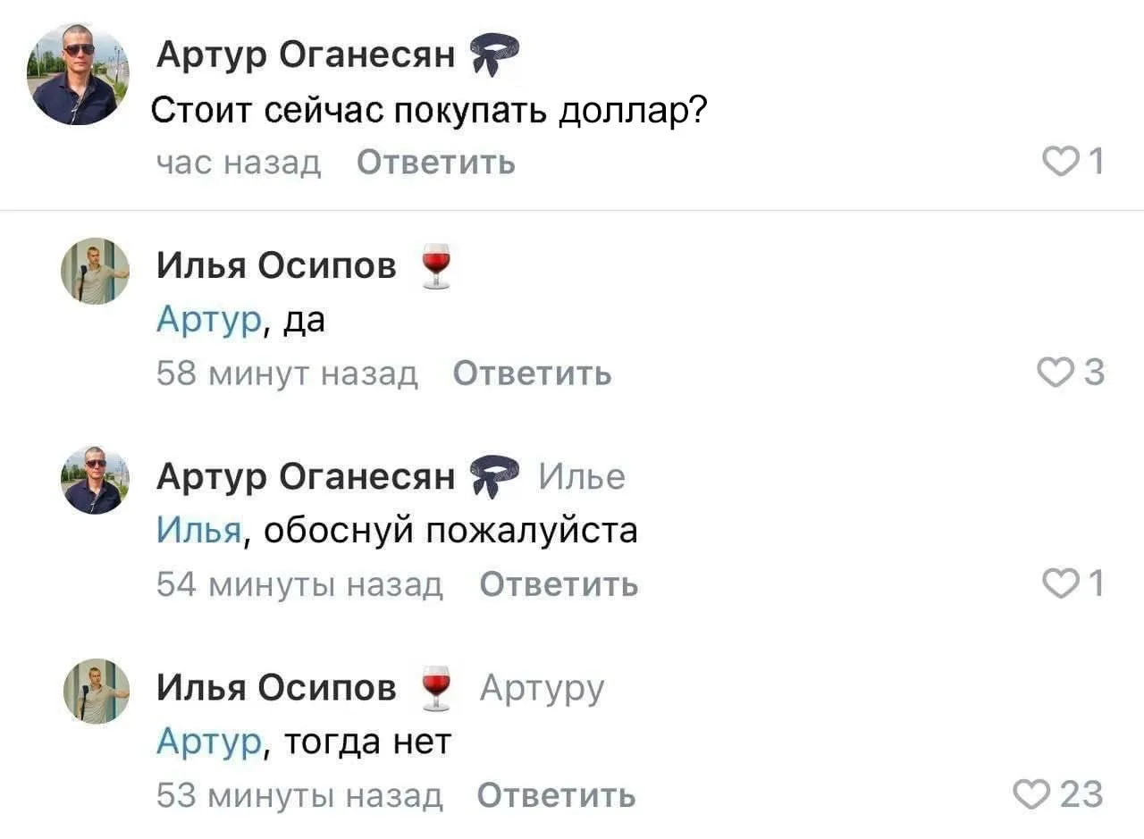 ⚡️Экономисты обсудили обстановку в мире