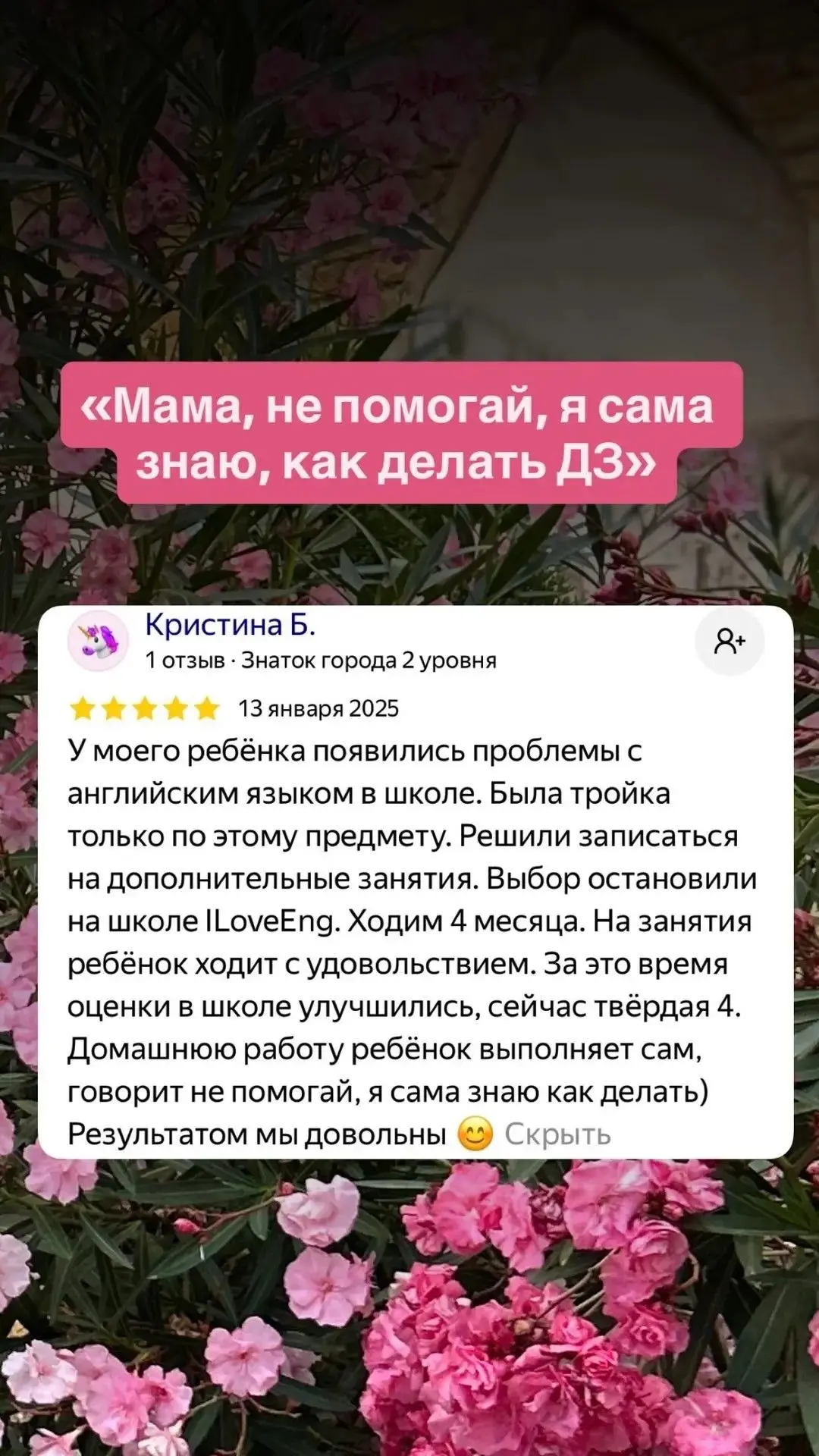 Скидка 1000 рублей на курсы английского действует до 15 сентября, поторопитесь!