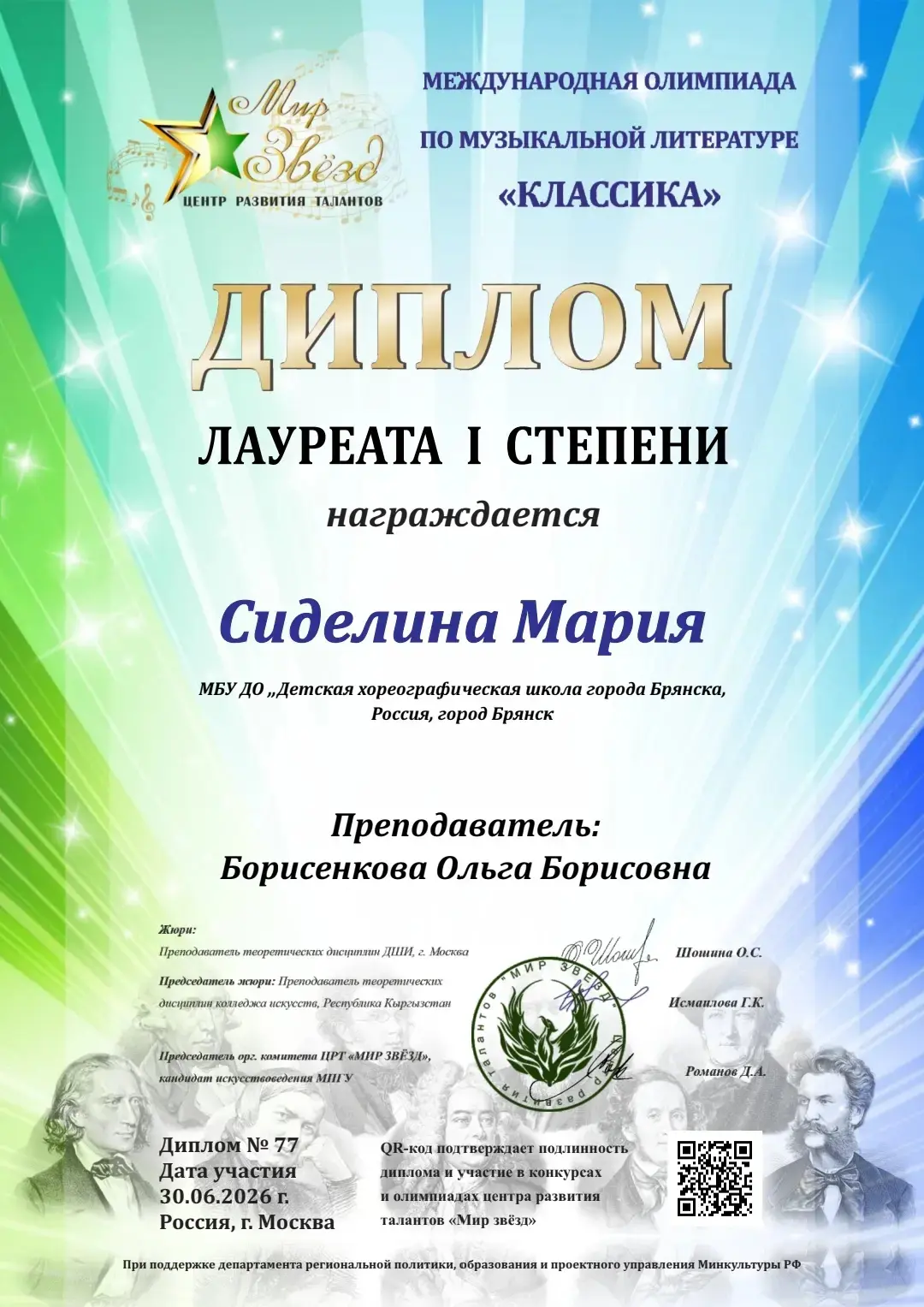 Медиа публикации