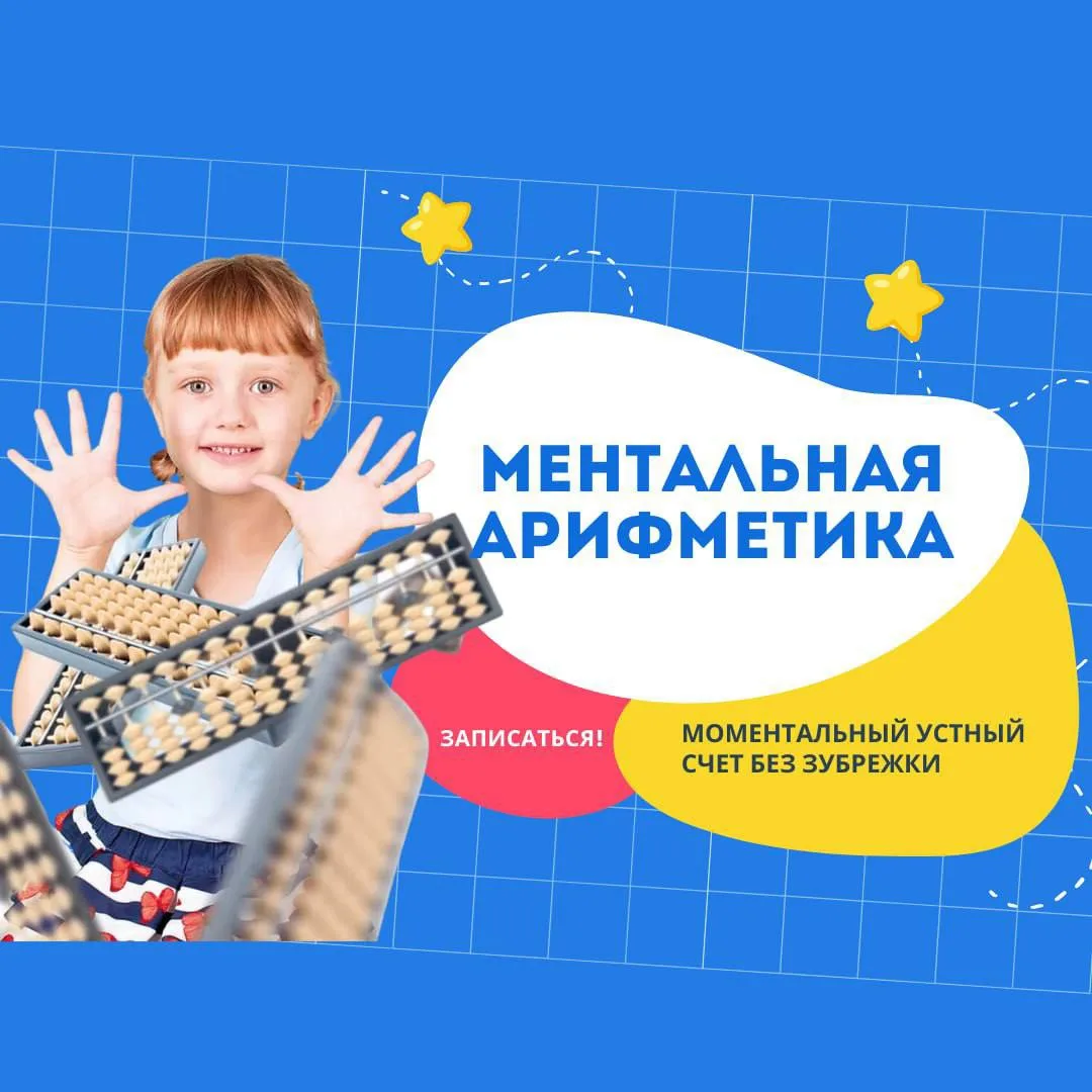 🧮 Считает быстрее калькулятора? Легко! 🤩
