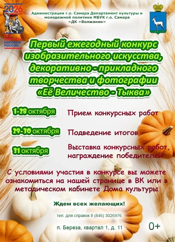 Чем заняться в Красноглинском районе? Афиша на ближайшие дни!