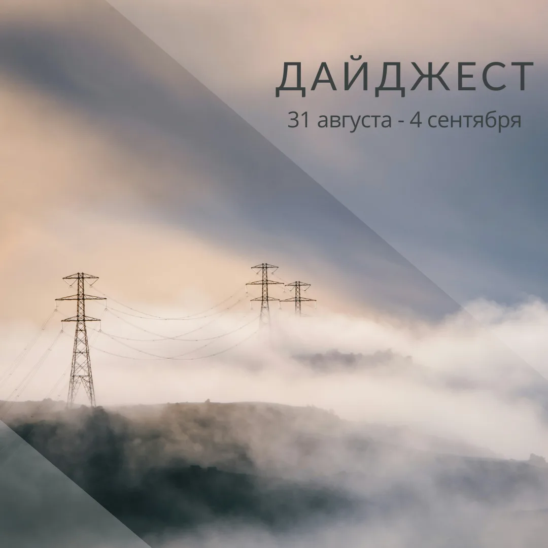 📚 С 1 сентября в России начали действовать новые стандарты для энергетики, электротехн...