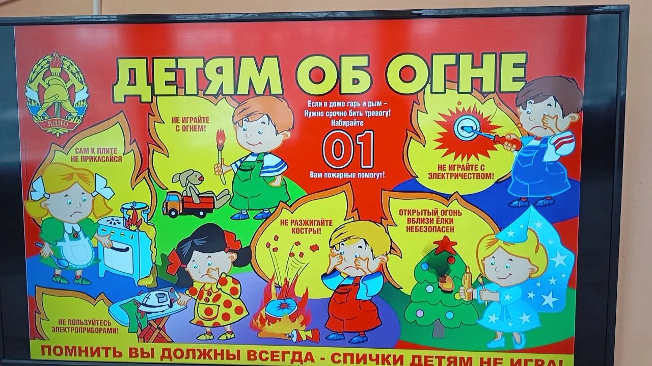 Пожарная безопасность- это важный вопрос, которому должны уделять внимание воспитатели в детском сад