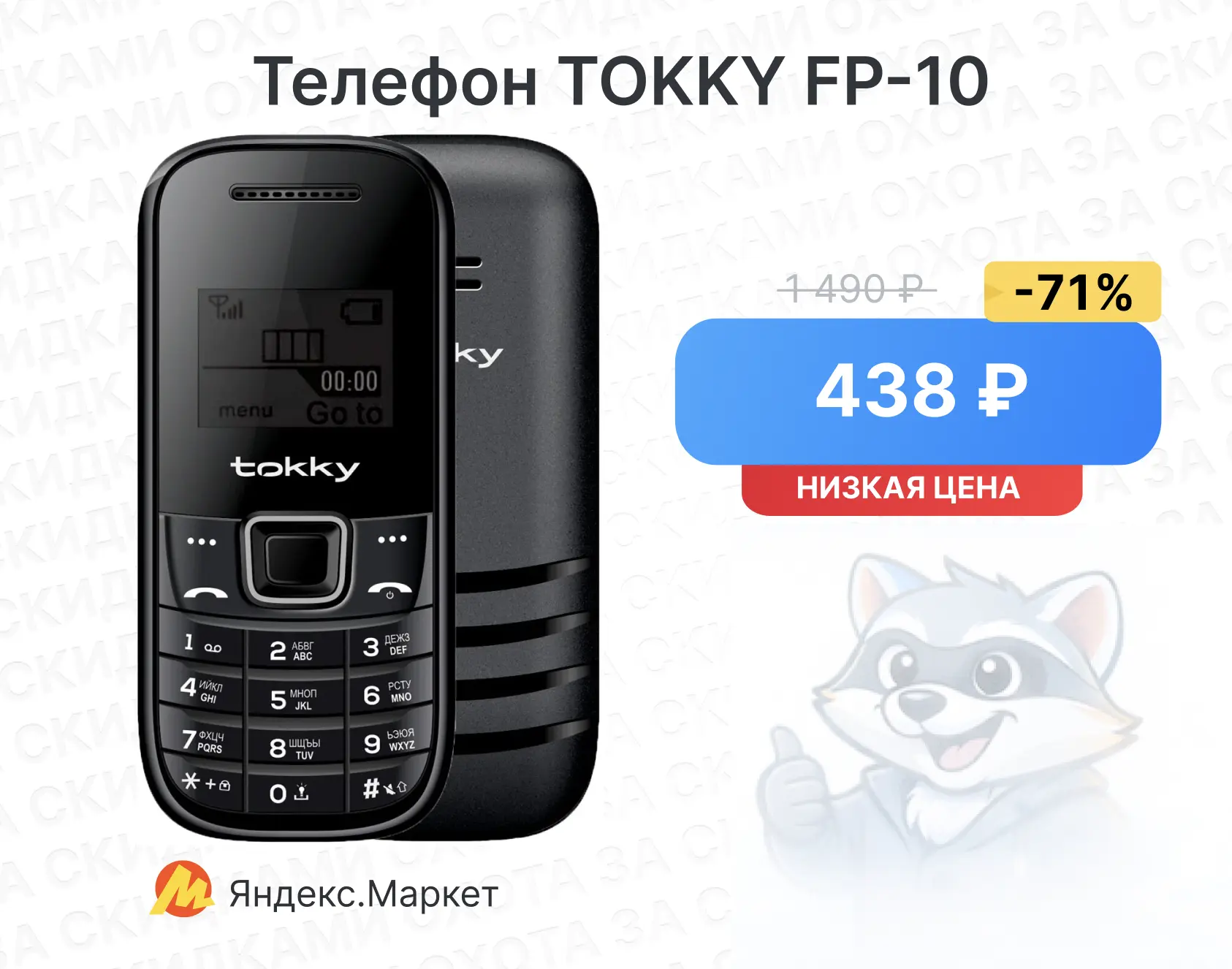 Надо забирать, когда-нибудь пригодится😃