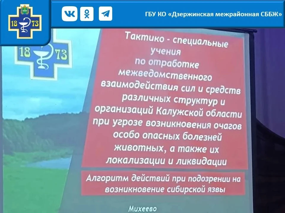 МЕЖРЕГИОНАЛЬНЫЕ ТАКТИКО - СПЕЦИАЛЬНЫЕ УЧЕНИЯ