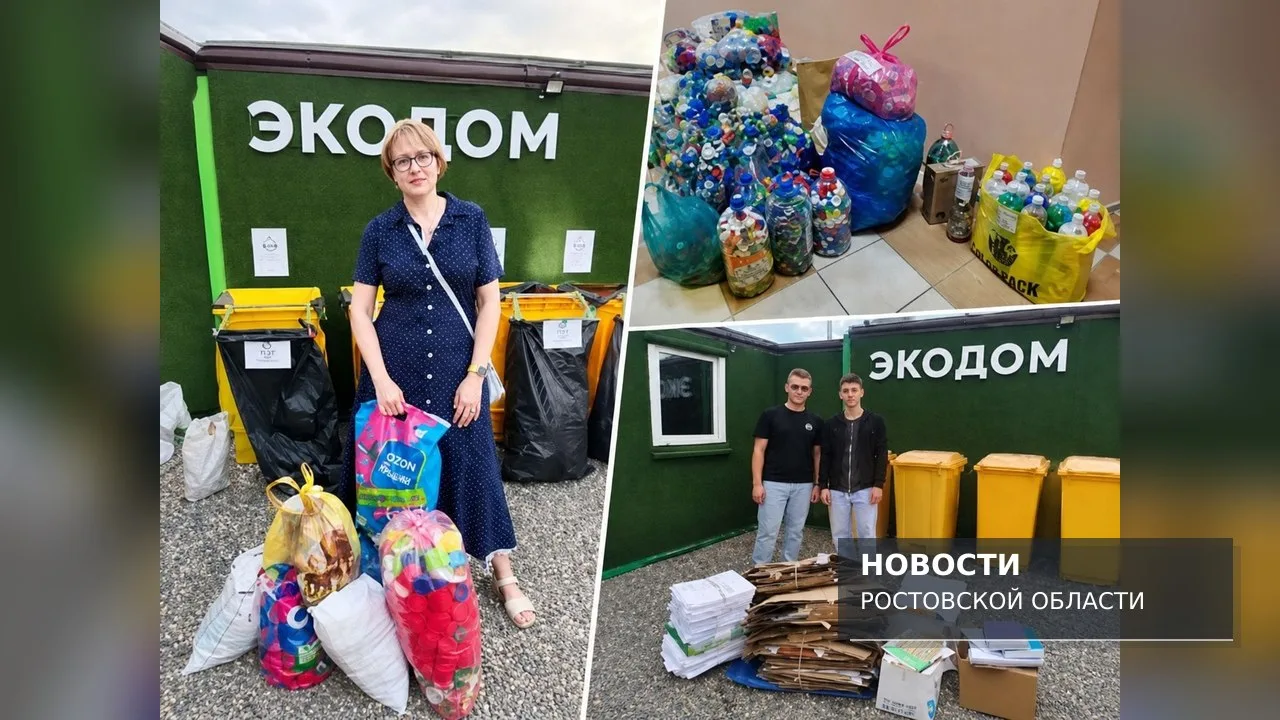 Школы и колледжи Таганрога передали в «Экодом» более 200 кг вторсырья