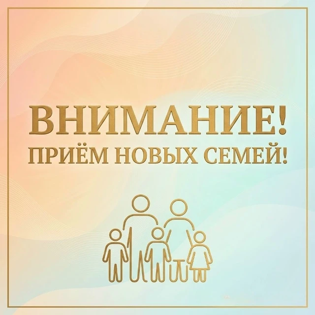 Открытый приём семей и благотворителей в МООО «Родная душа» 🤝✨Московская областная общ...