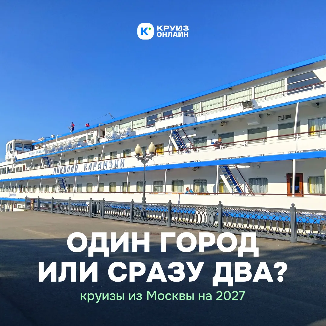 До 15 октября у Мостурфлота держатся текущие цены на 2027