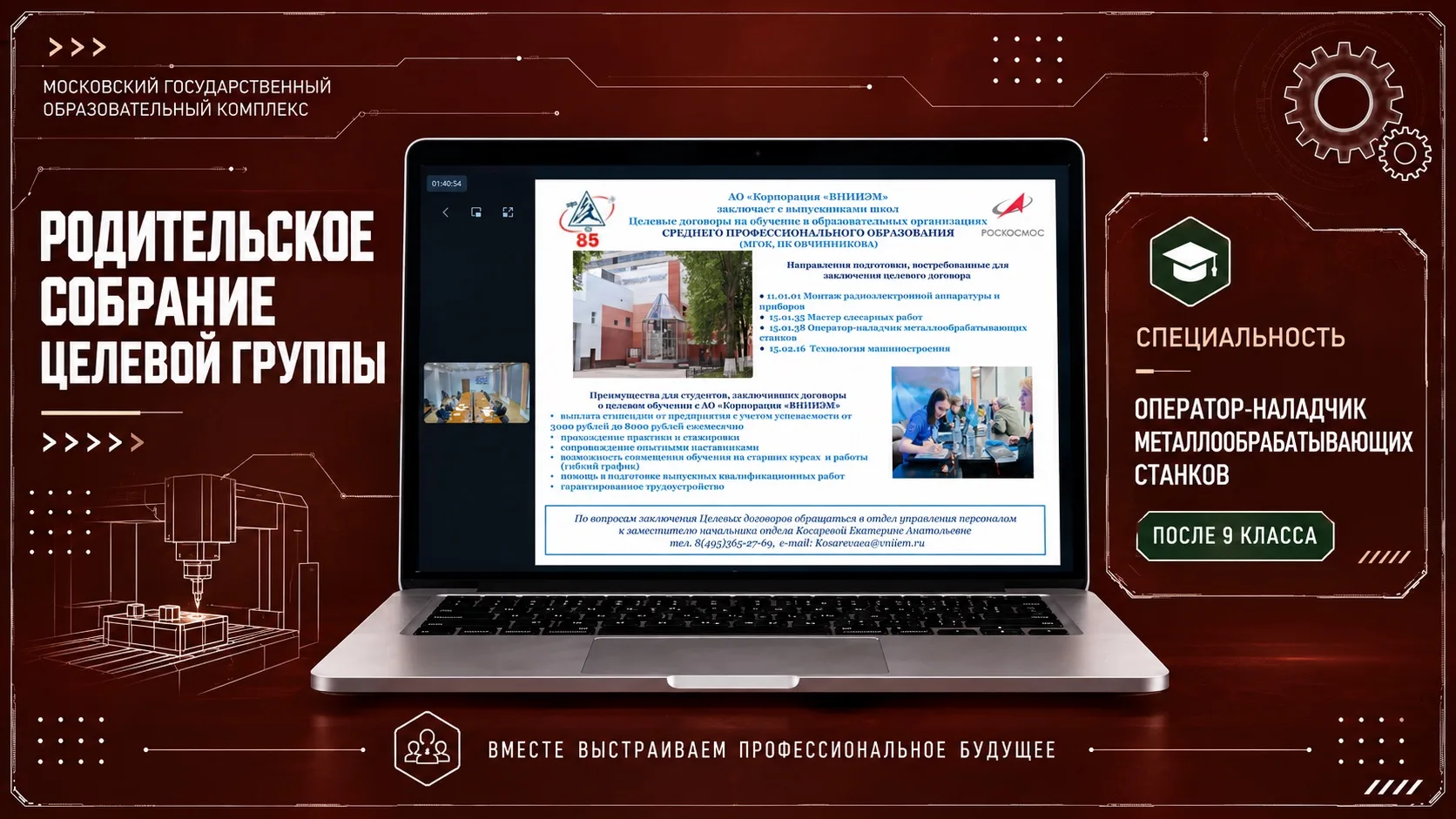 🎯 Целевое обучение: диалог с родителями