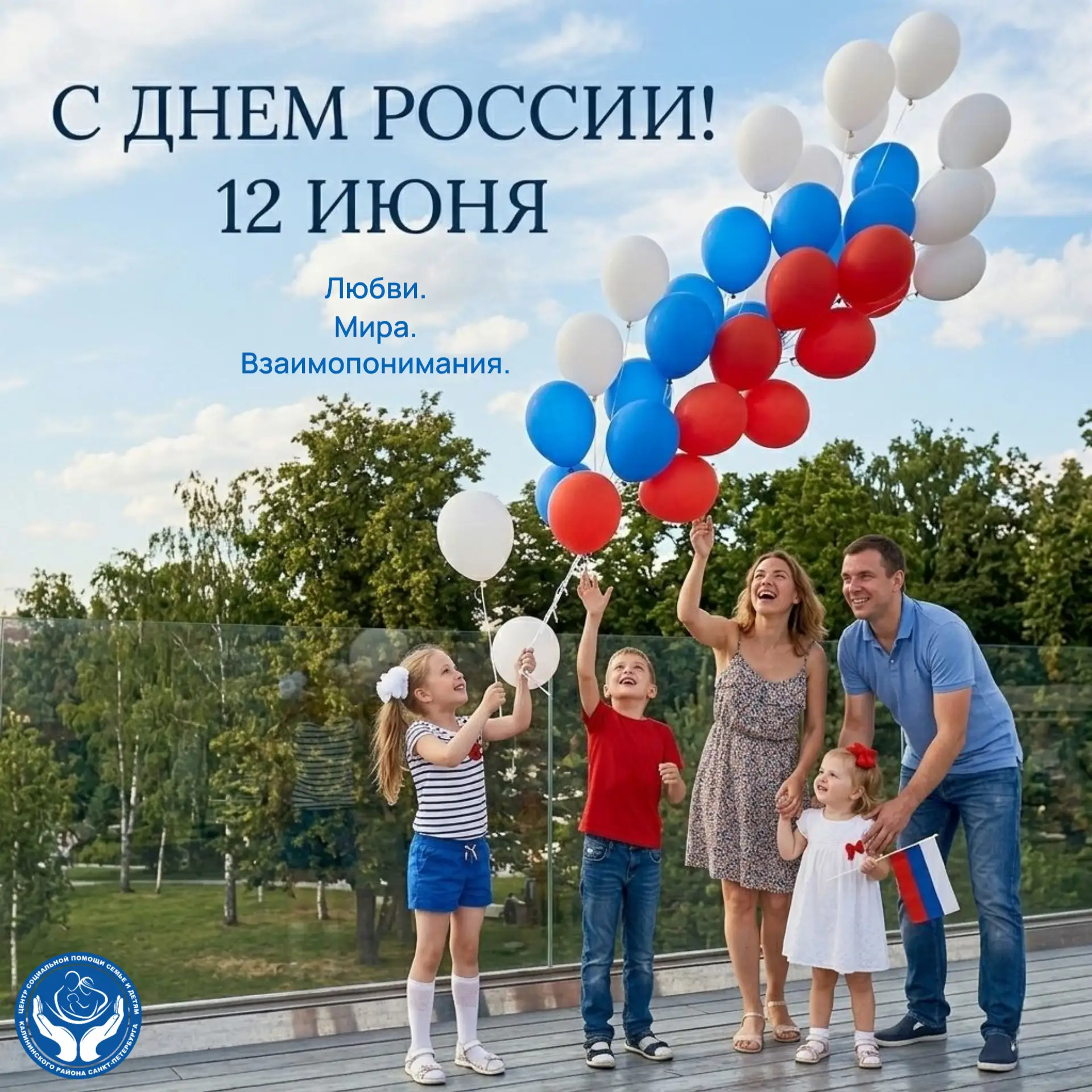 Россия — это мы, когда мы вместе ❤

12 июня говорят о единстве страны. Но единство не рождается само