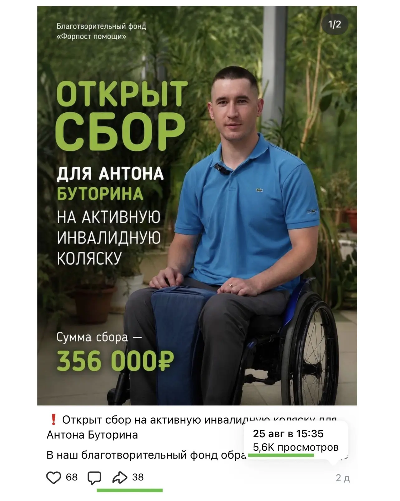 Мы не перестаём удивляться вашей отзывчивости! За два дня мы собрали половину суммы на ...