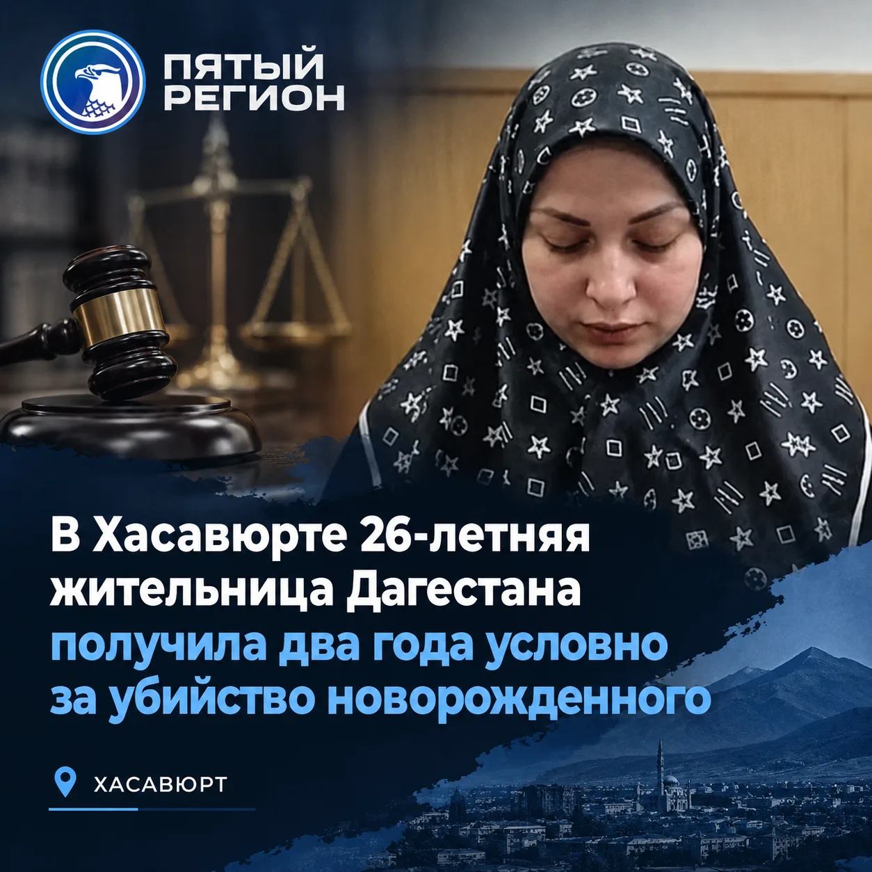 ⚡️Два года условно получила мать, убившая своего ребёнка и выбросившая тело на свалку в...