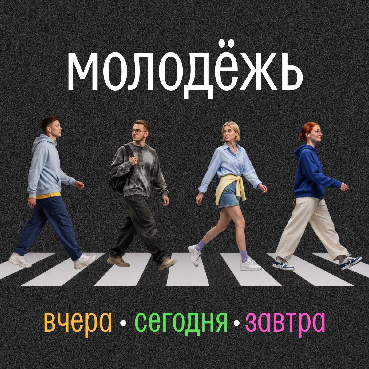 🎉 С Днём молодёжи, Казанский федеральный!