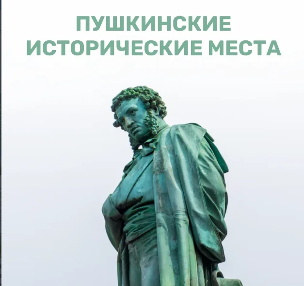 Сегодня — 227 лет со дня рождения Александра Сергеевича Пушкина. Отличный повод вспомни...
