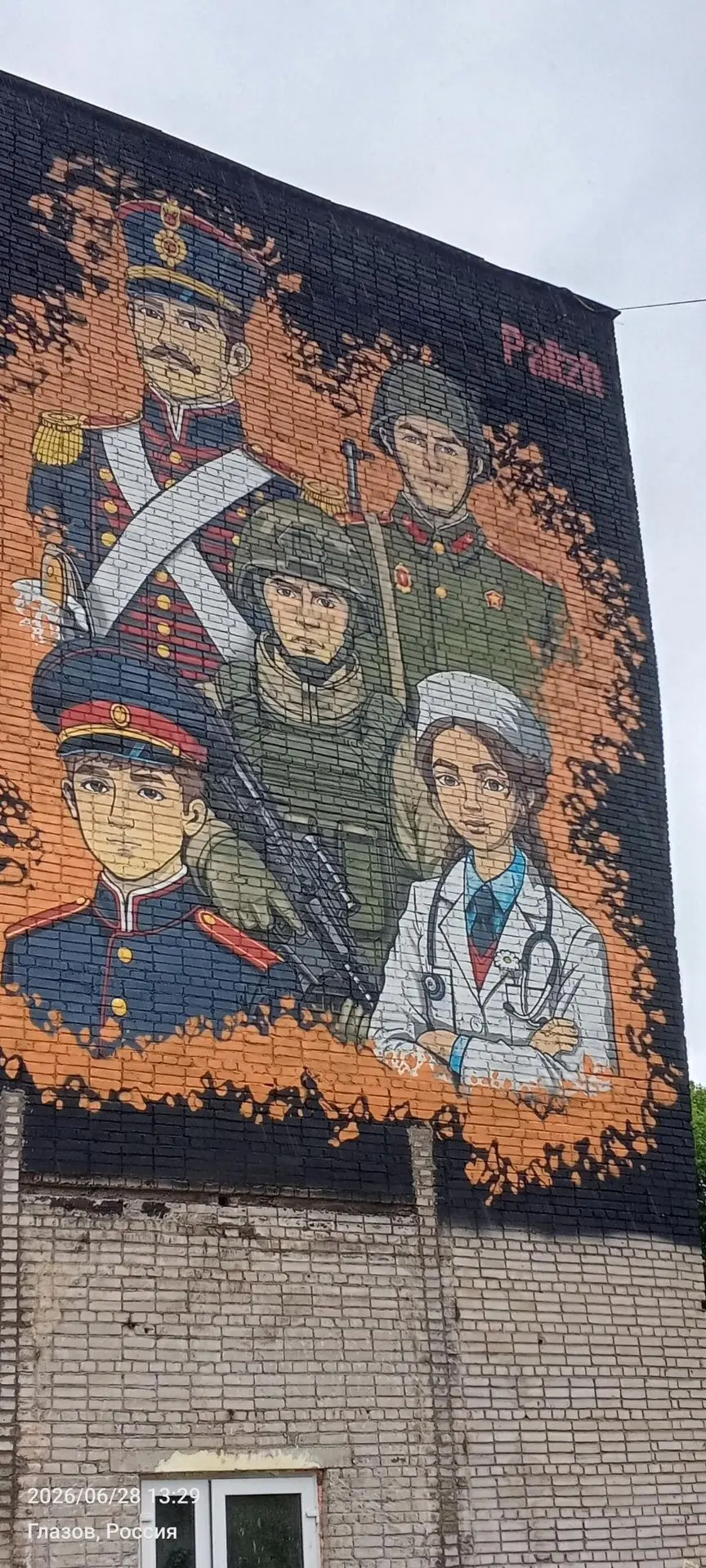 🎨 А тем временем в Глазове появился новый мурал!🤩