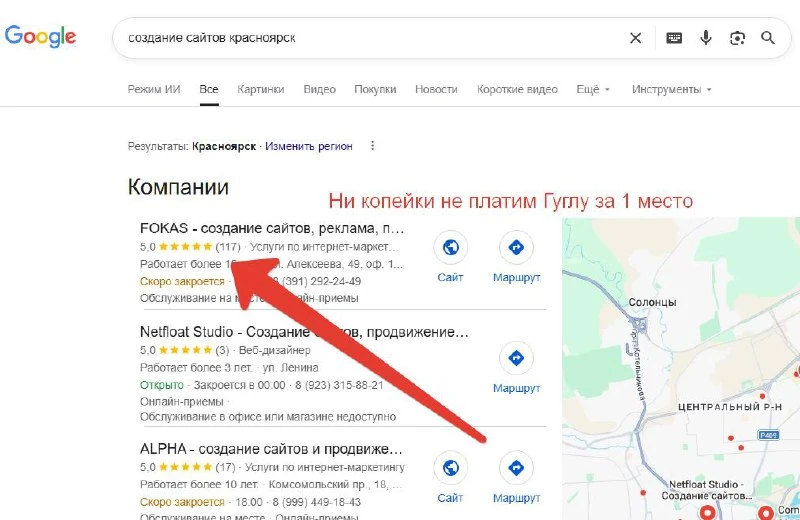 Как раз и навсегда настроить поток клиентов из ❤️ Яндекс и 🔍Google?