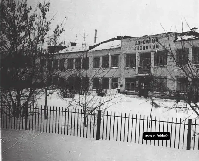 Уфа 1957 года: место, где готовили строителей дорог республики