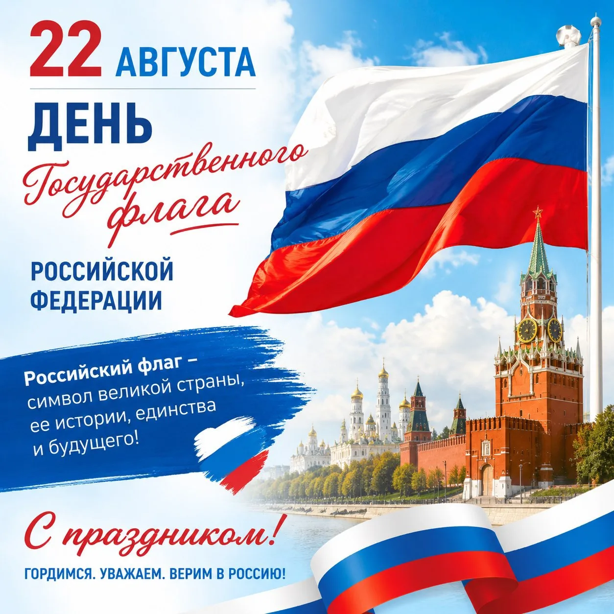Уважаемые жители, с праздником!