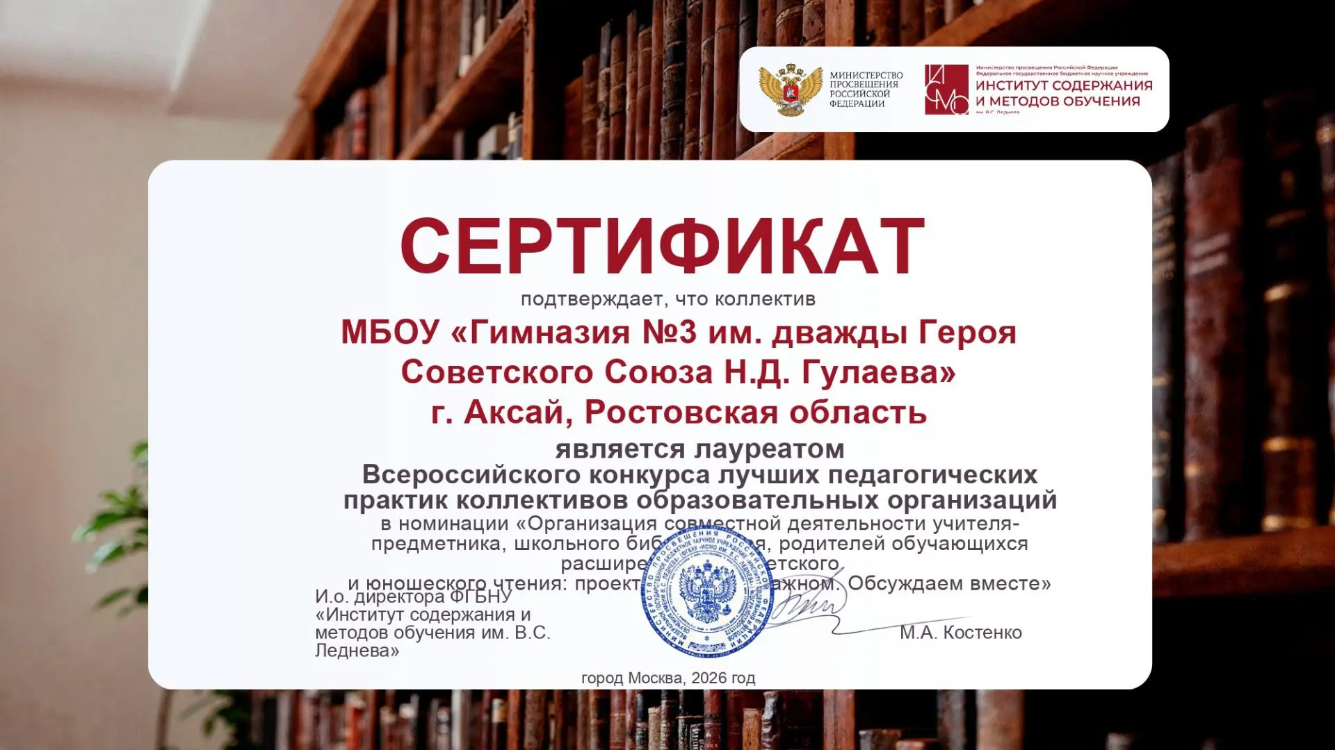 В рамках реализации поручения Президента РФ и по итогам заседания Совета по поддержке русского языка
